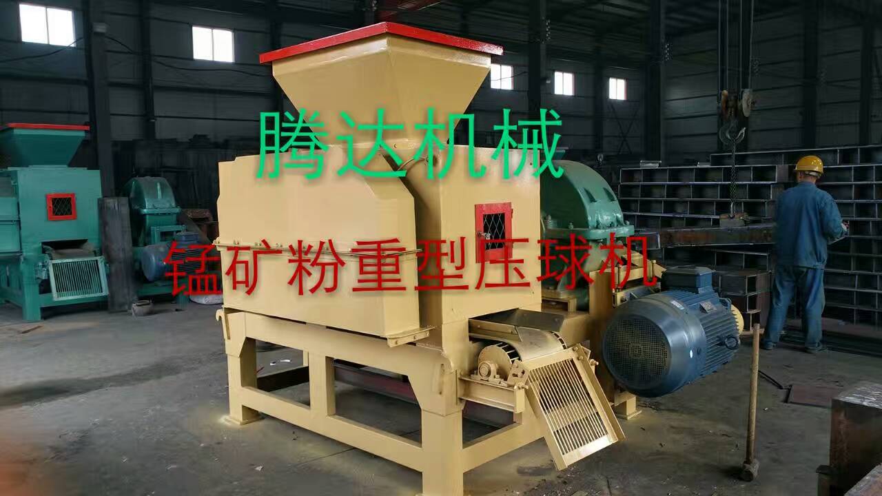 腾达为陕西用户订购的锰矿粉压球机顺利组装完毕